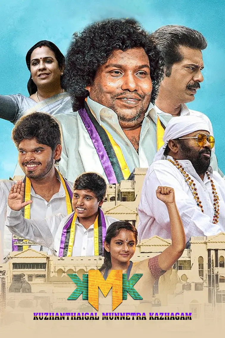 Kuzhanthaigal Munnetra Kazhagam Movie