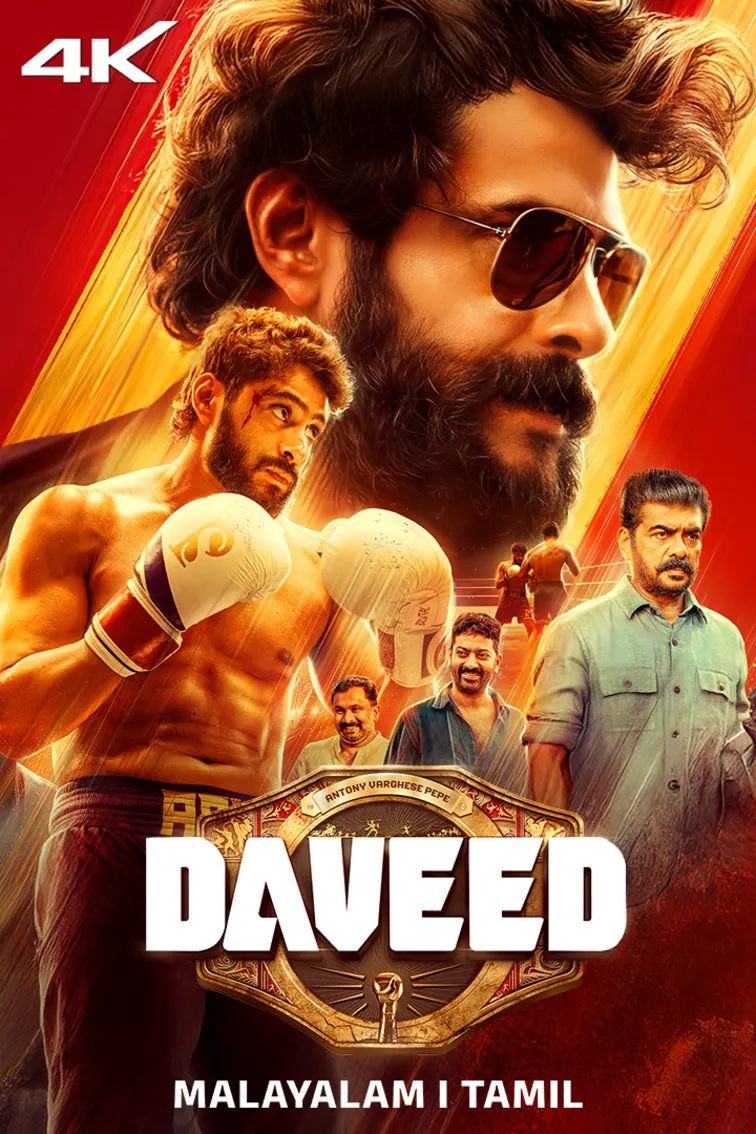 Daveed Movie