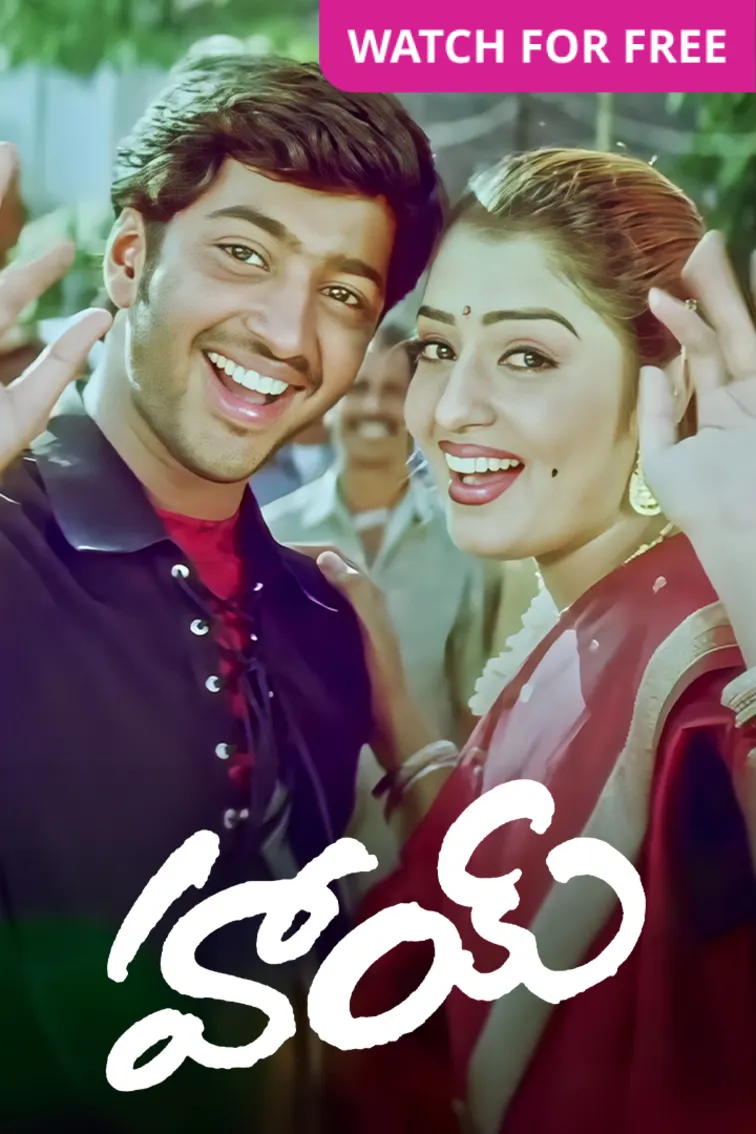 Hai Movie