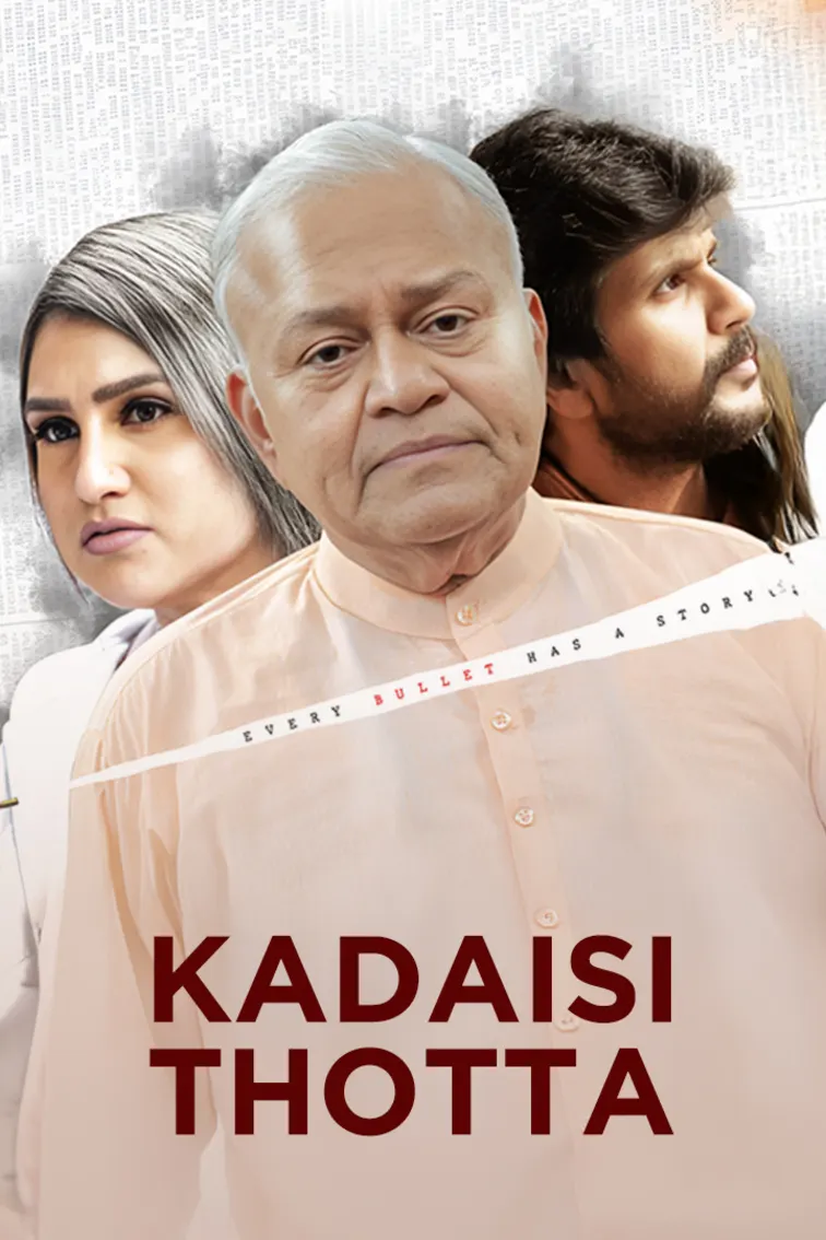 Kadaisi Thotta Movie