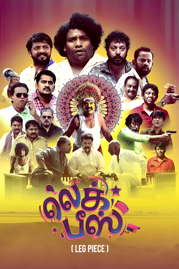 Leg Piece Movie