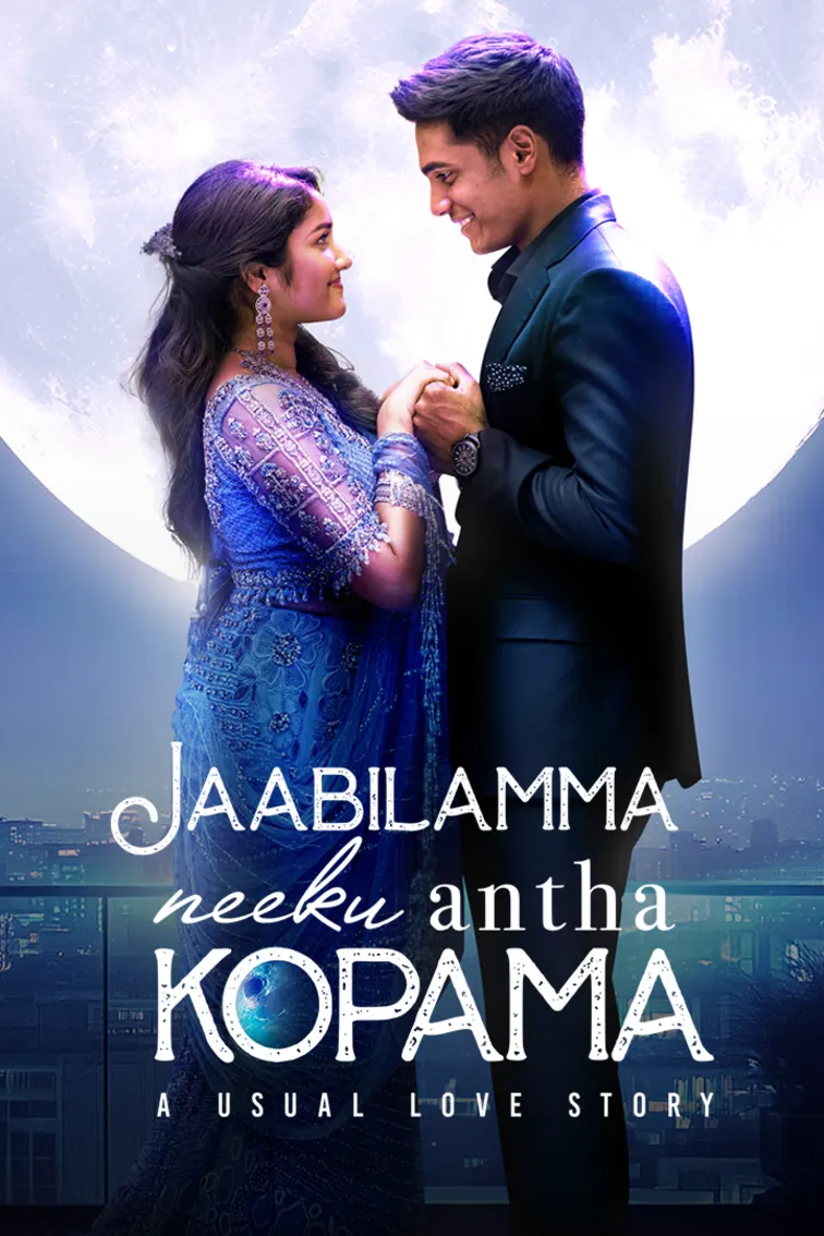 Jaabilamma Neeku Antha Kopama Movie