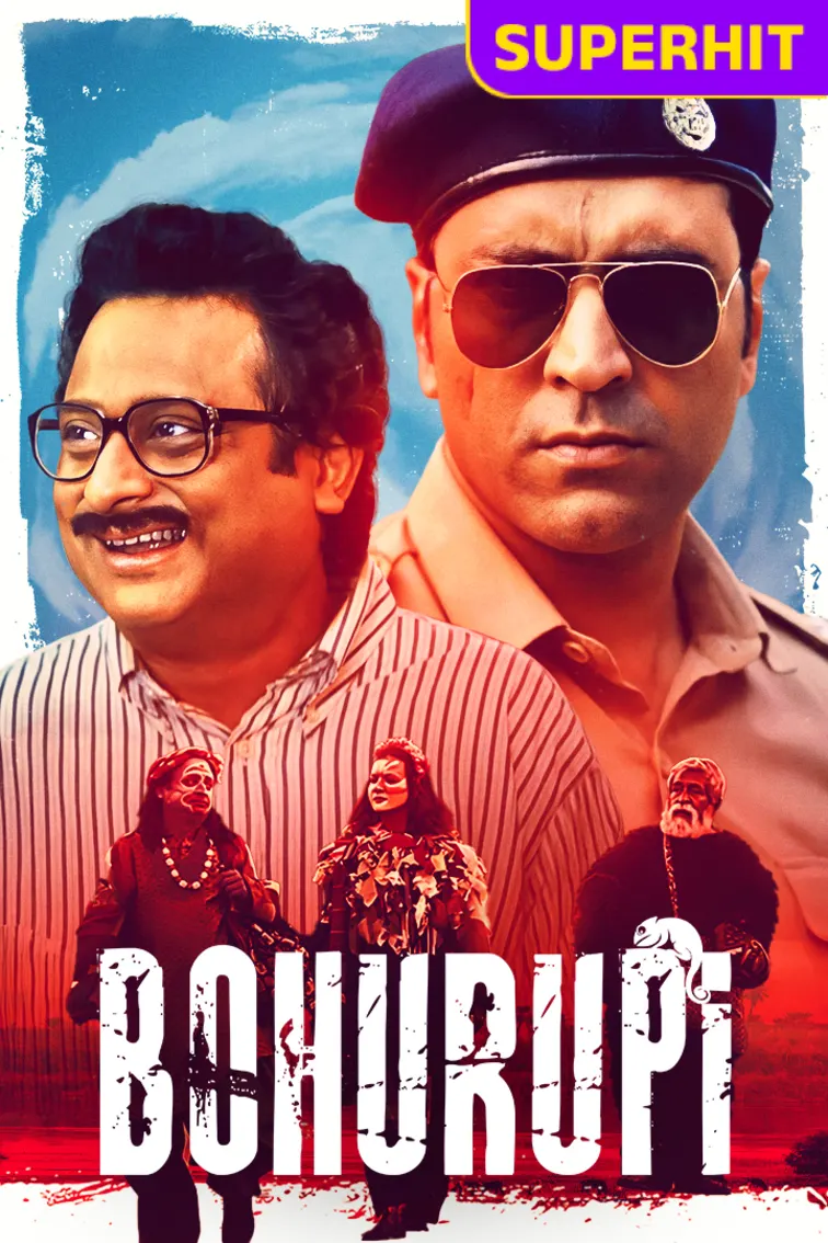 Bohurupi Movie