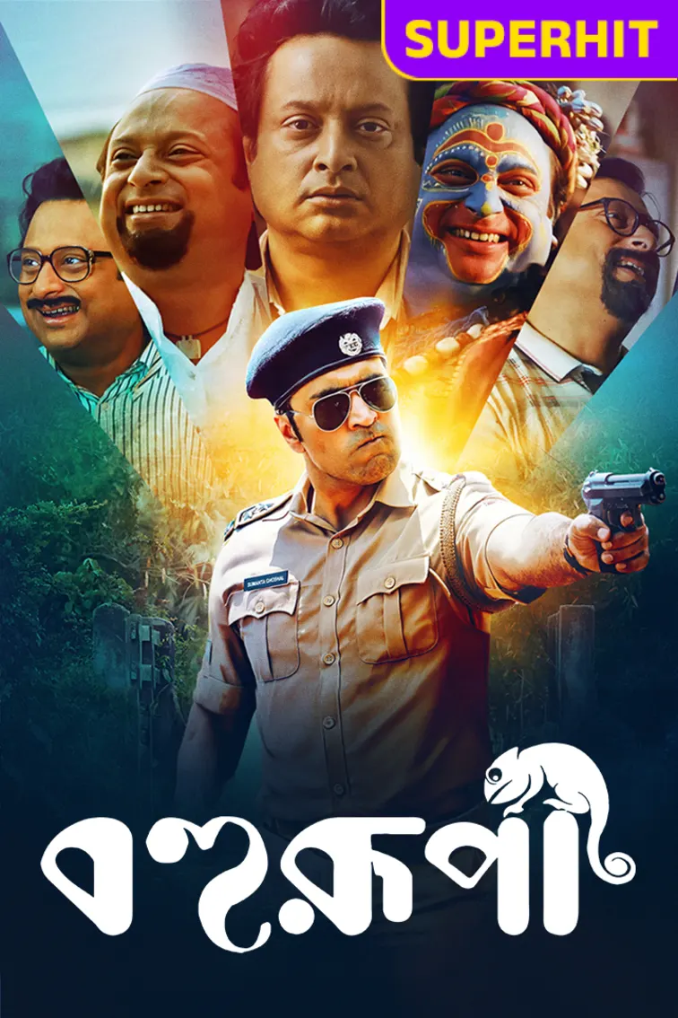 Bohurupi Movie
