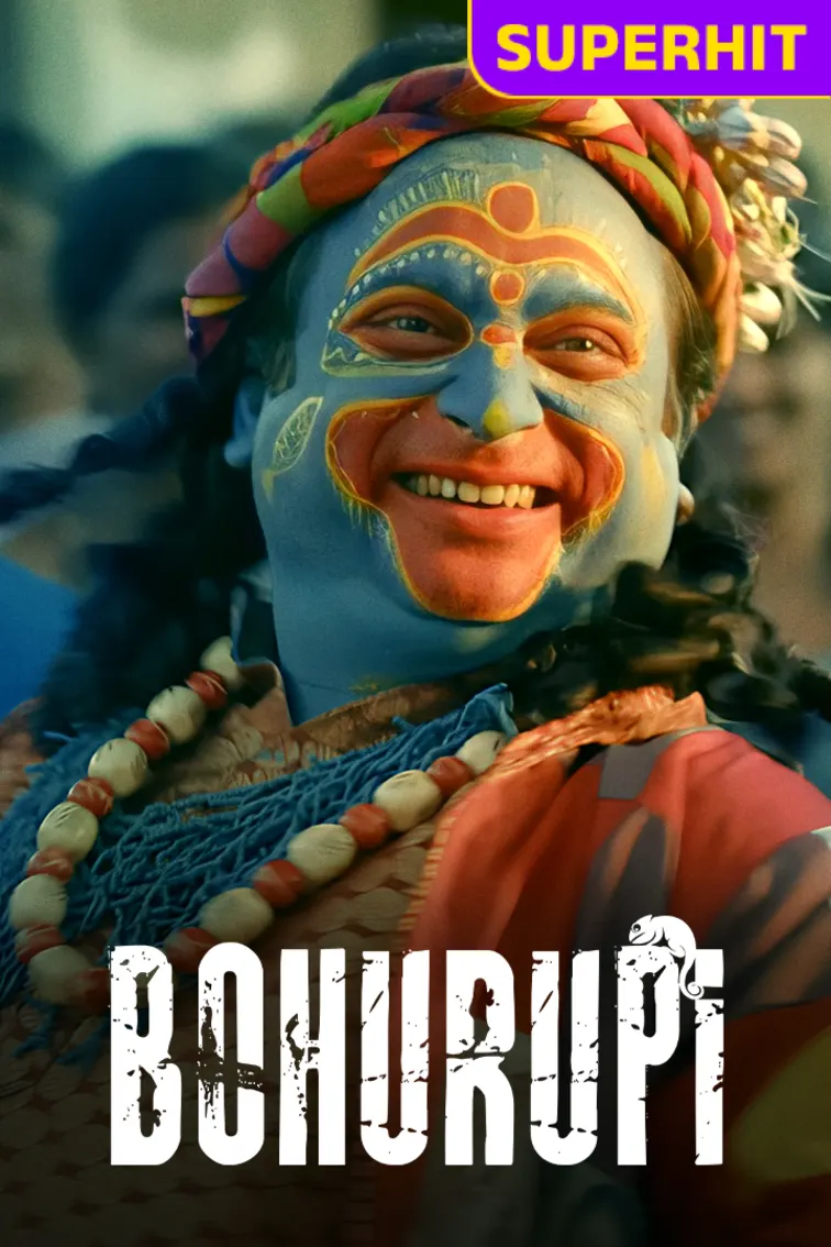 Bohurupi Movie