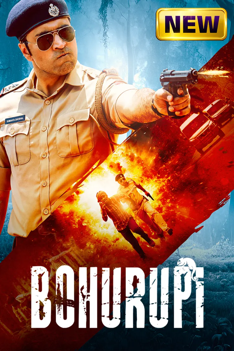 Bohurupi Movie
