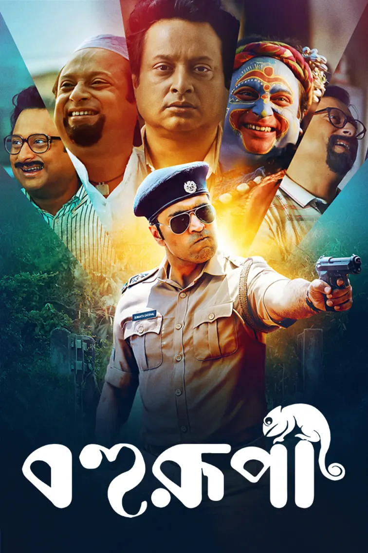 Bohurupi Movie