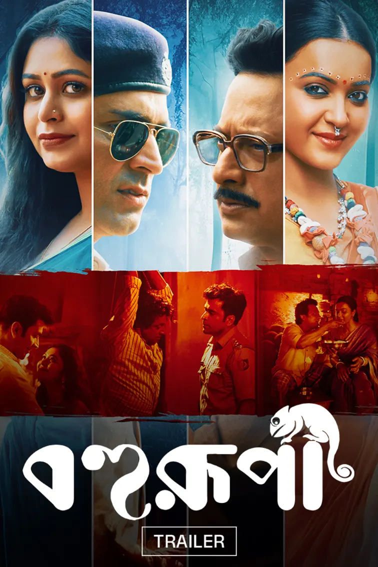 Bohurupi - Trailer