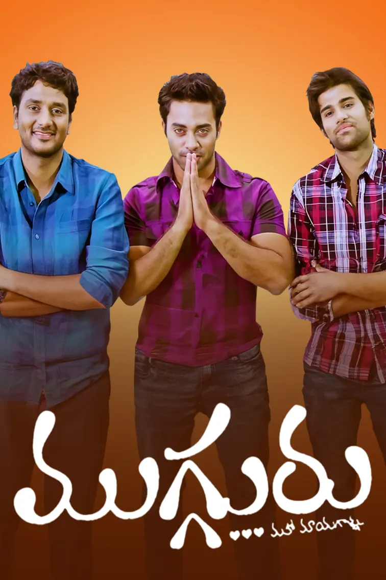 Mugguru  Movie