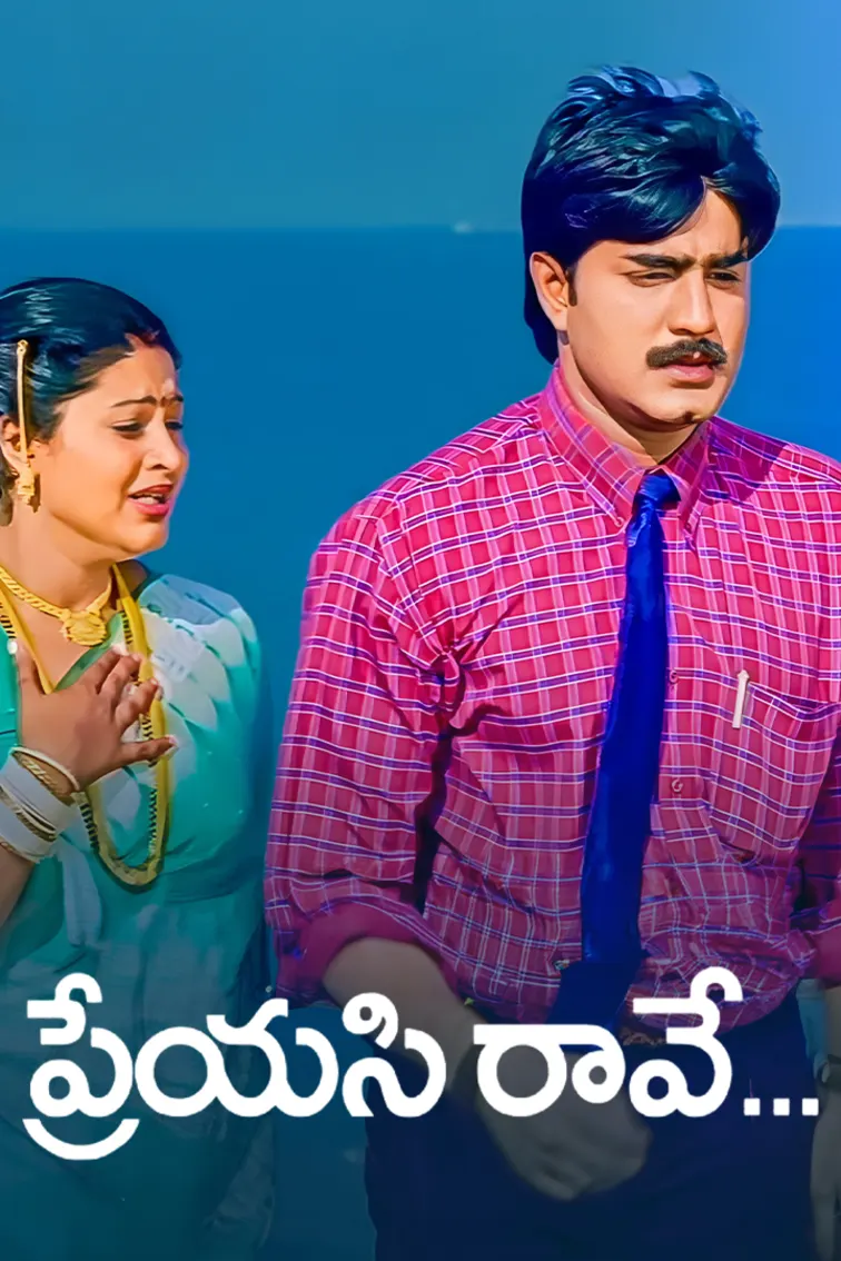 Preyasi Raave Movie