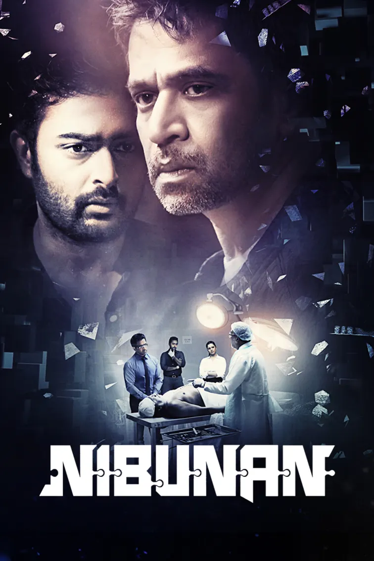 Nibunan Movie