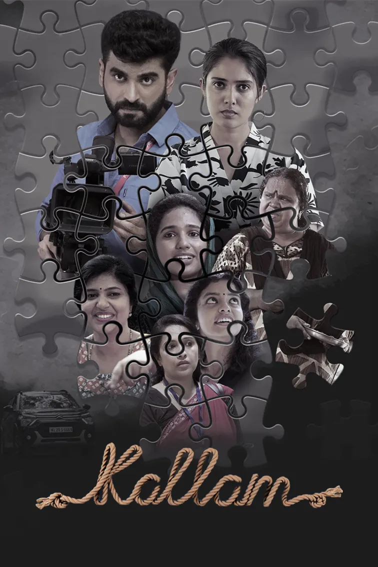 Kallam Movie