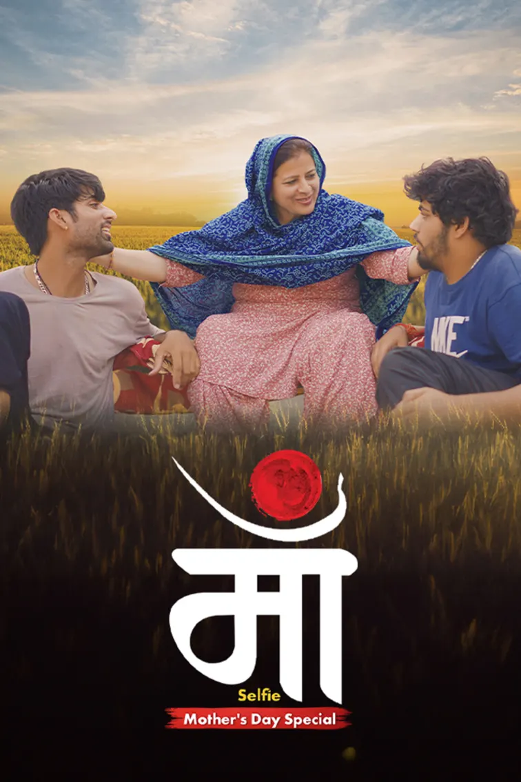 Maa Selfie Movie