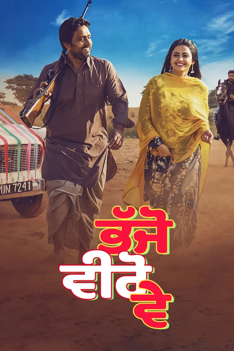 Bhajjo Veero Ve Movie