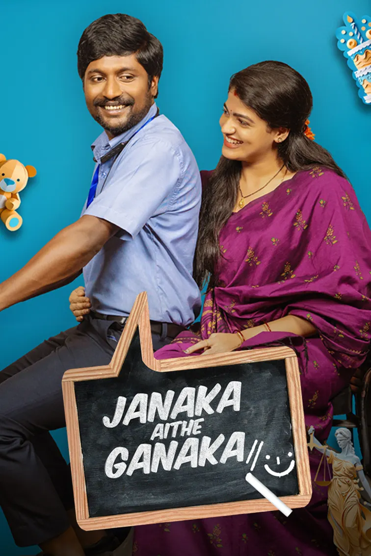 Janaka Aithe Ganaka Movie