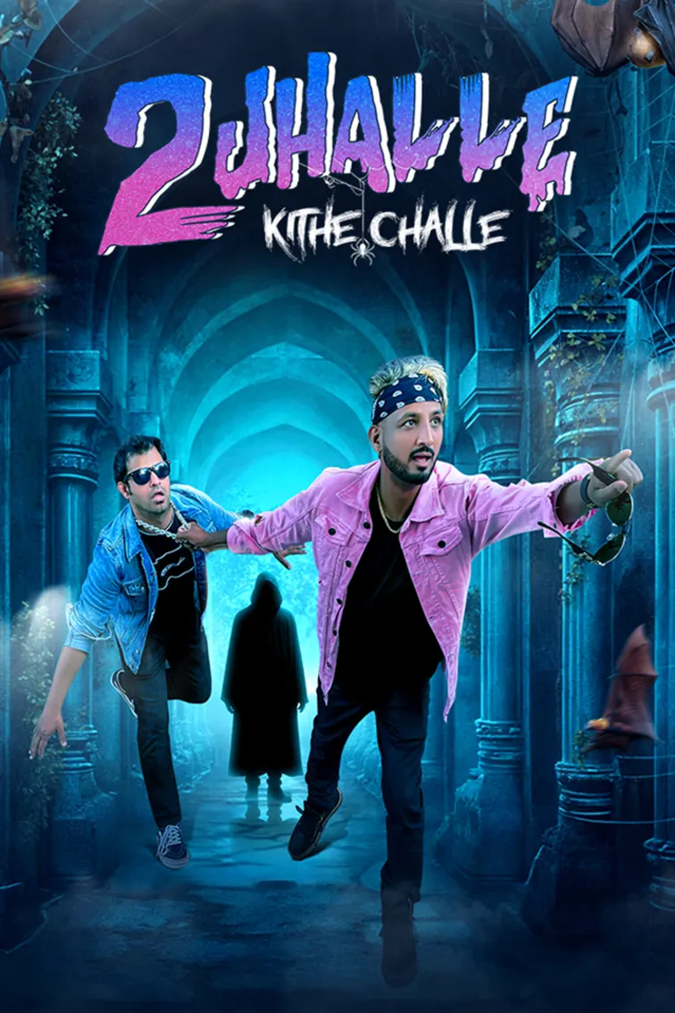 2 Jhalle Kithe Challe Movie