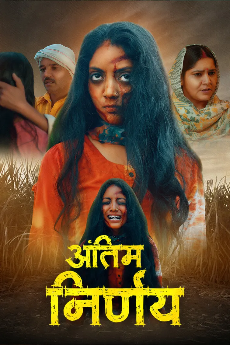 Antim Nirnay Movie