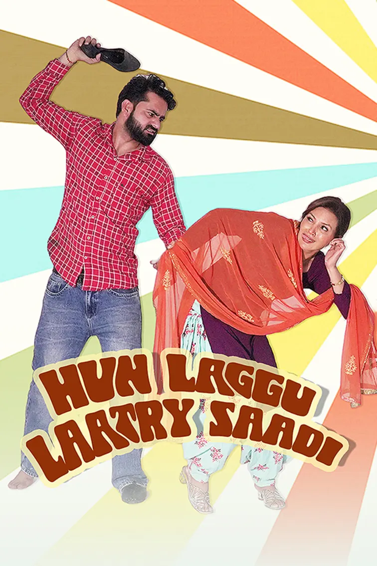 Hun Laggu Laatry Saadi Movie Hun Laggu Laatry Saadi Movie
