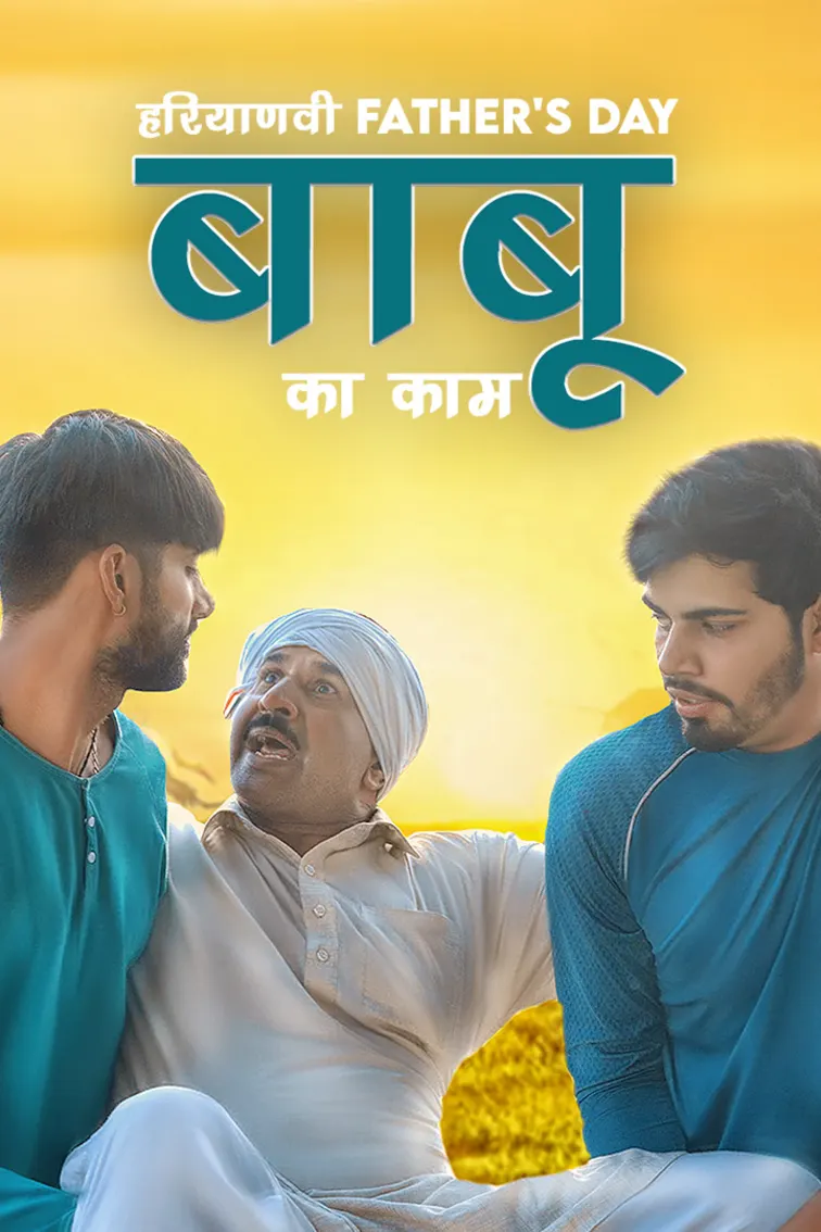 Father's Day Movie