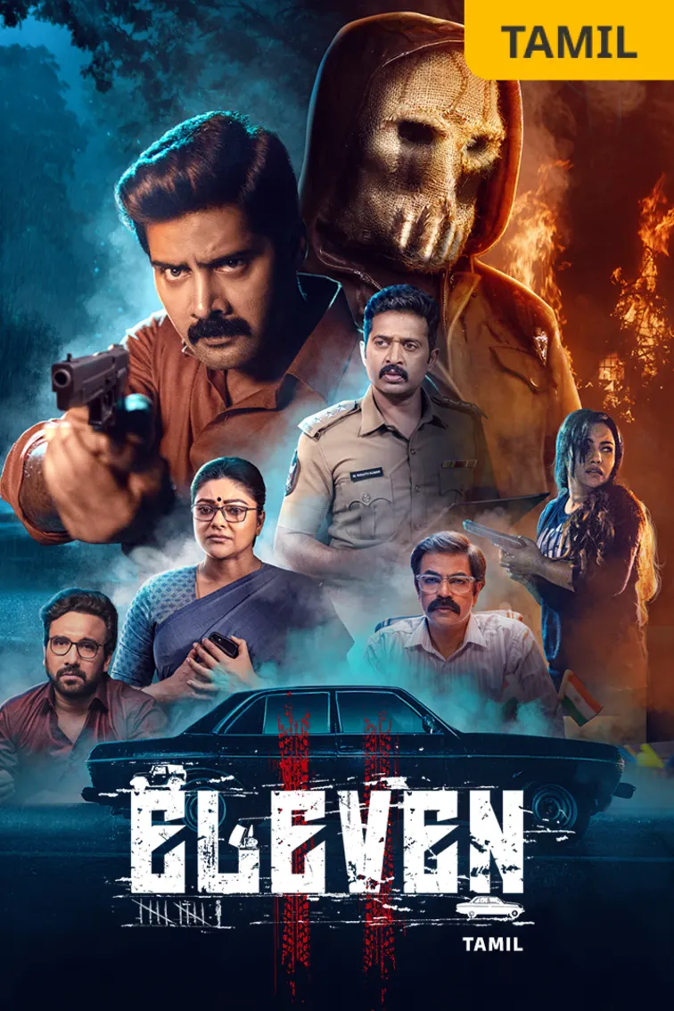 Eleven Movie Eleven Movie