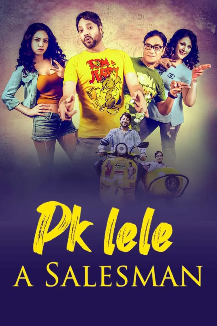 PK Lele A Salesman Movie
