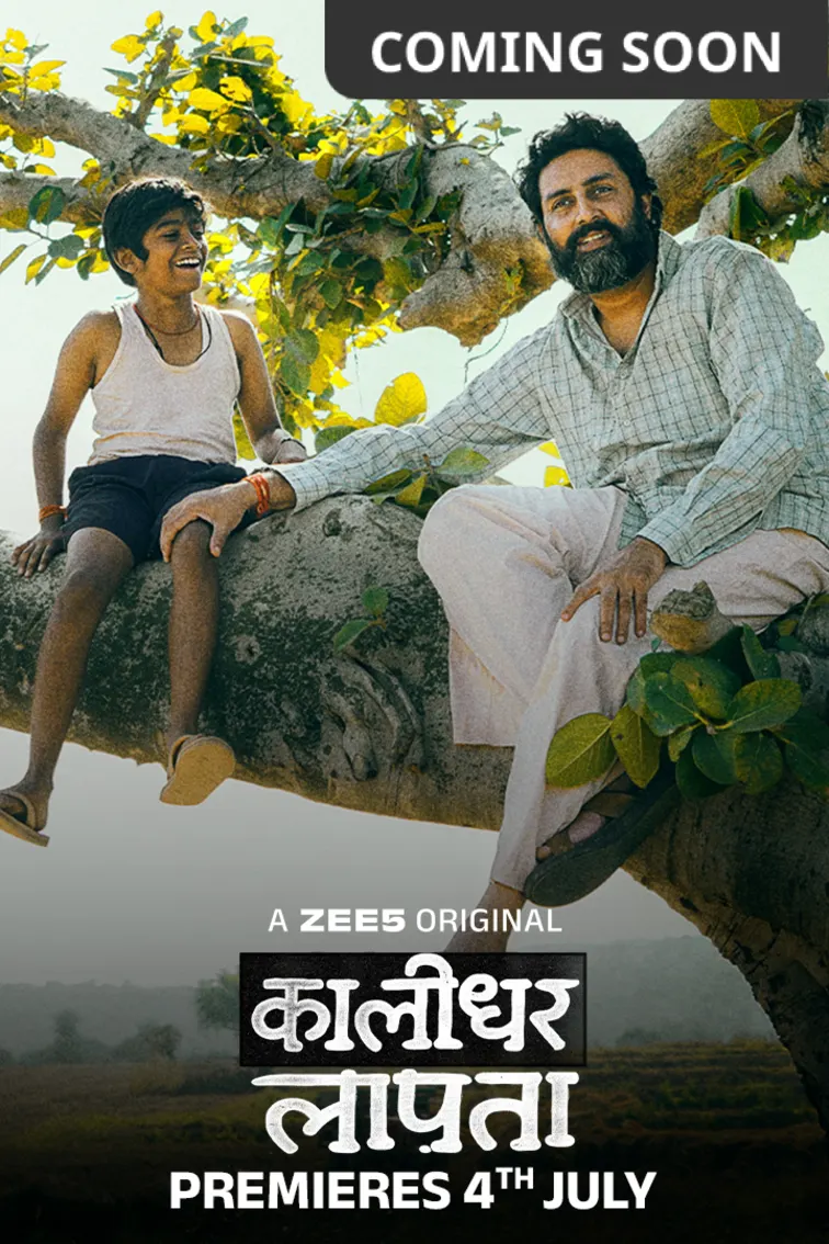 Kaalidhar Laapata Movie
