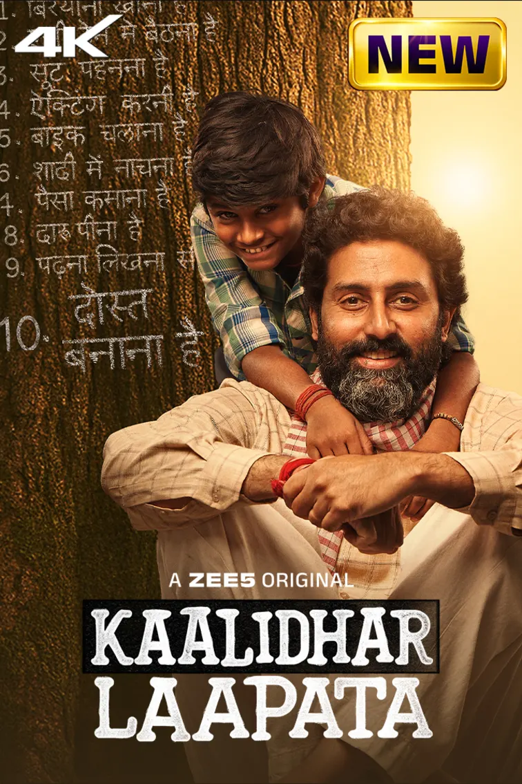 Kaalidhar Laapata Movie