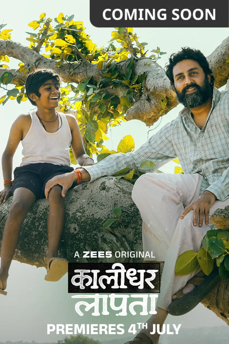 Kaalidhar Laapata Movie