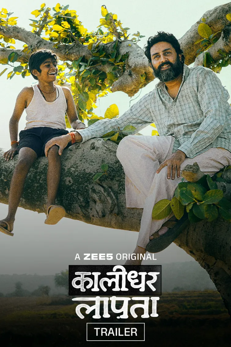 Kaalidhar Laapata - Trailer 