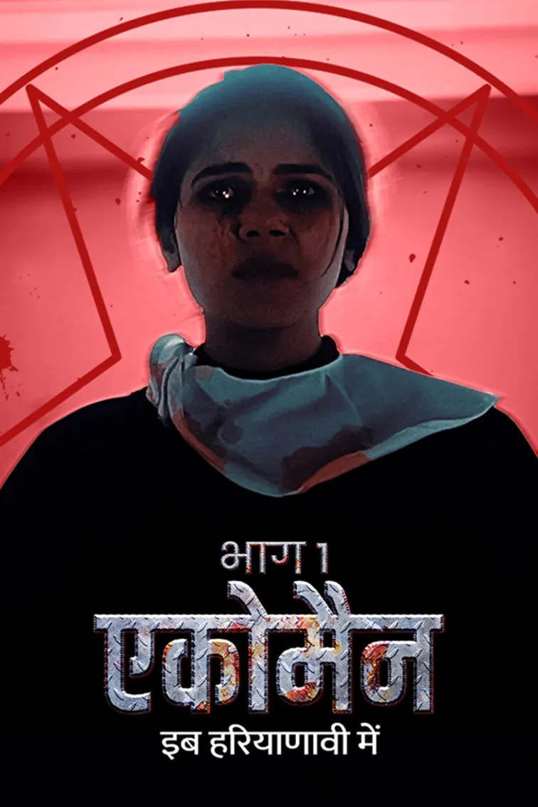 Akoman Movie Akoman Movie