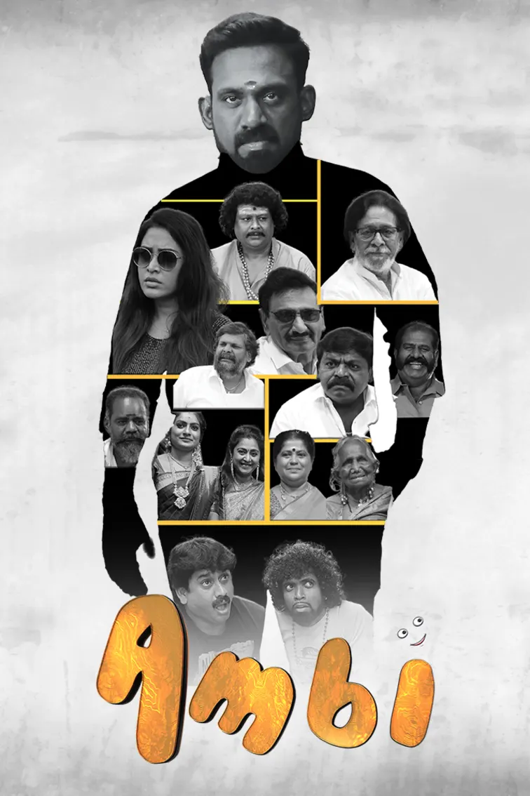 Ambi Movie