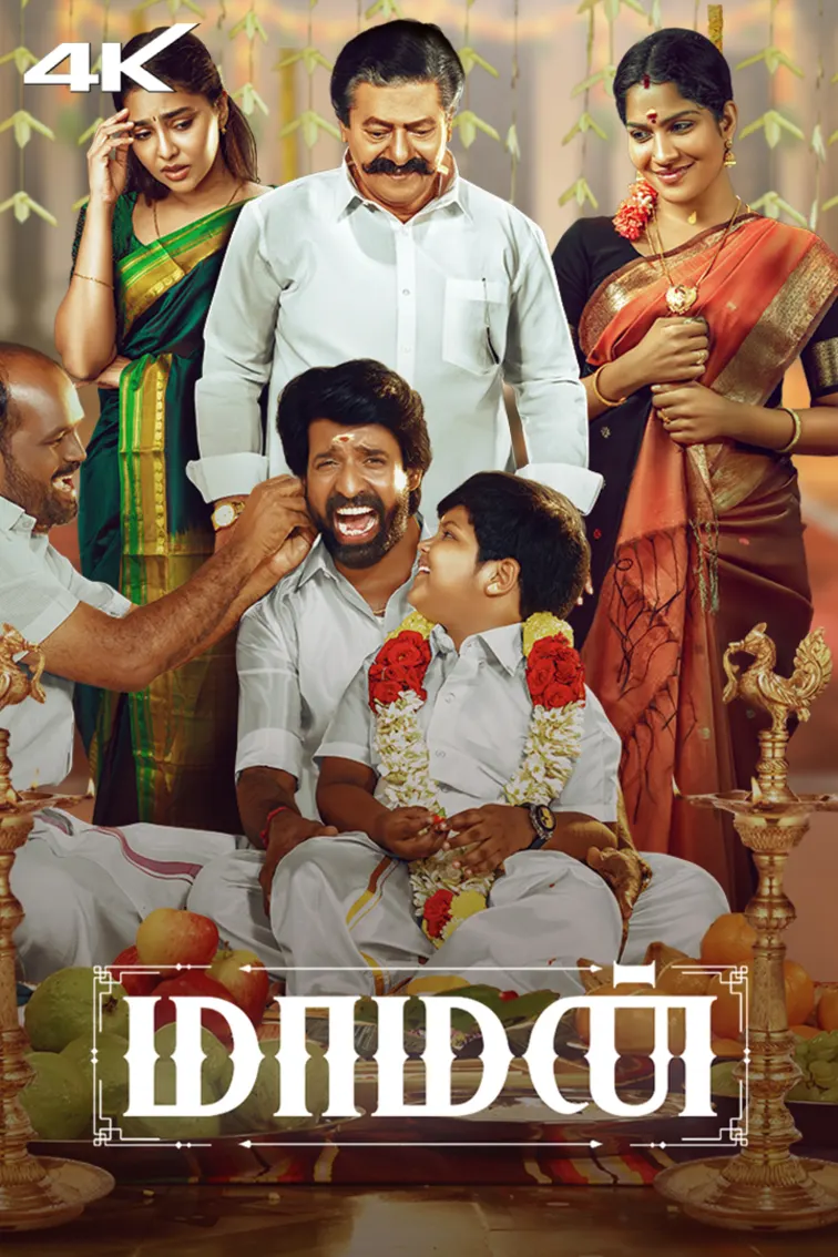 Maaman Movie