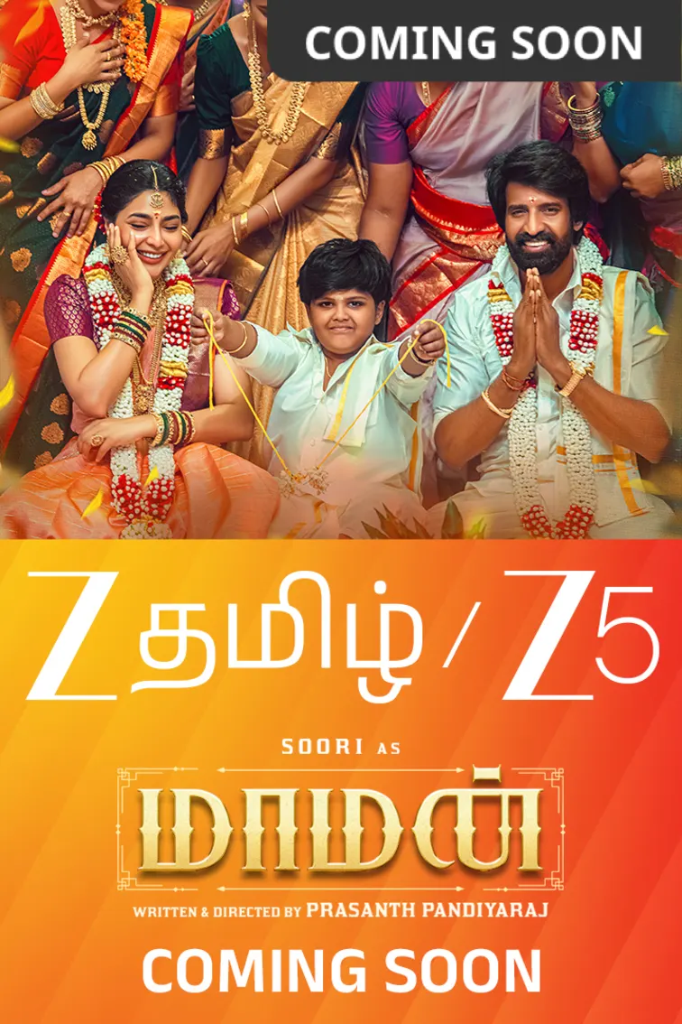 Maaman Movie