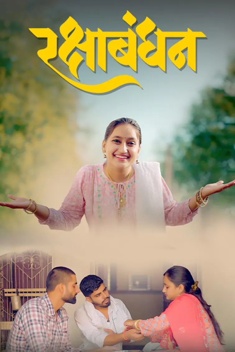 Raksha Bandhan Movie
