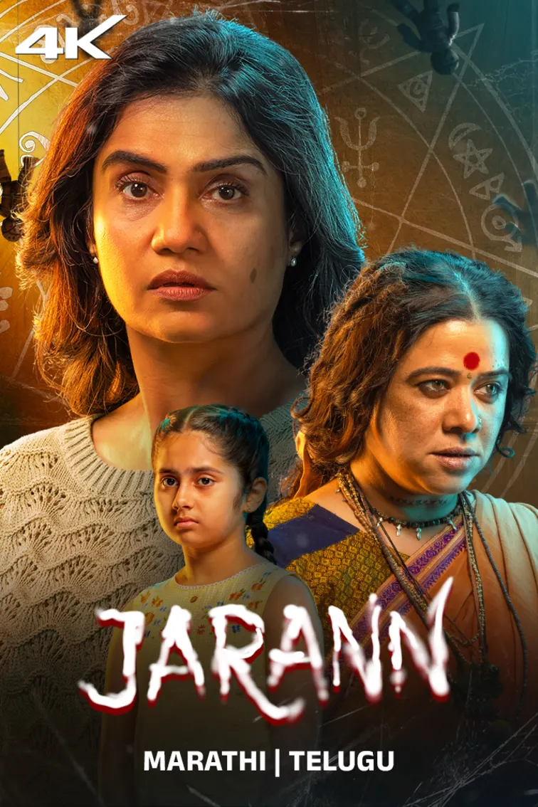 Jarann Movie