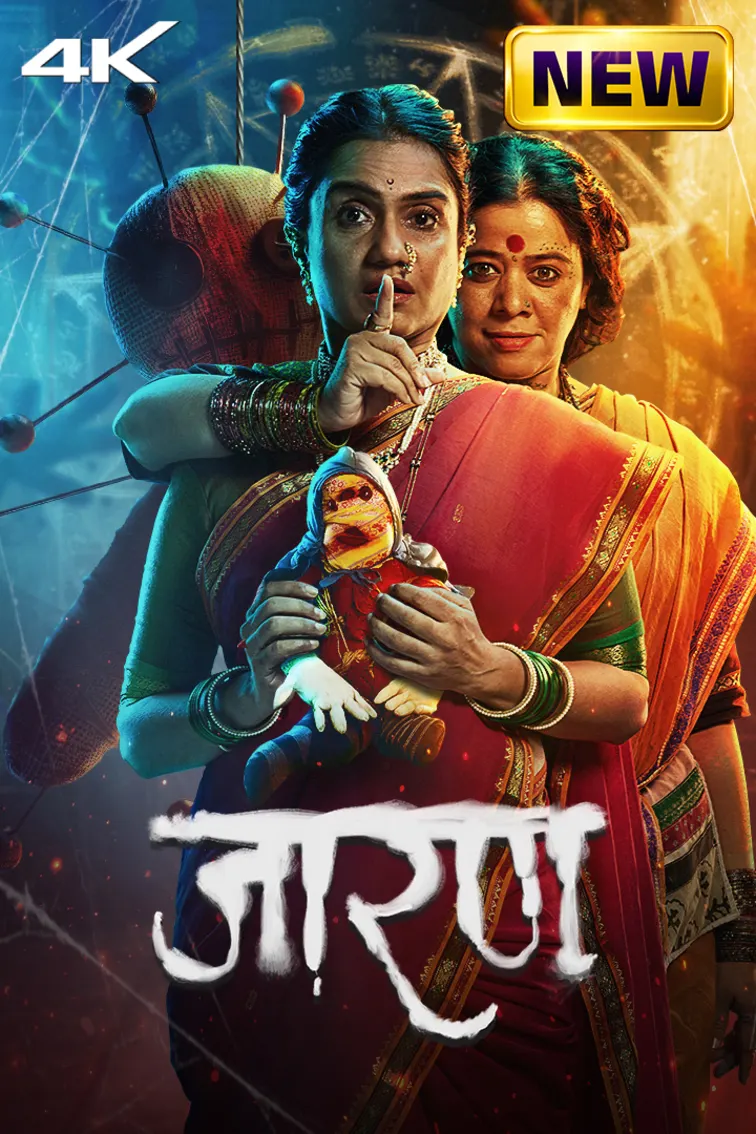Jarann Movie
