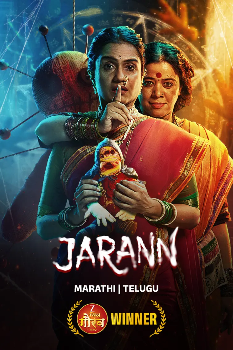 Jarann Movie