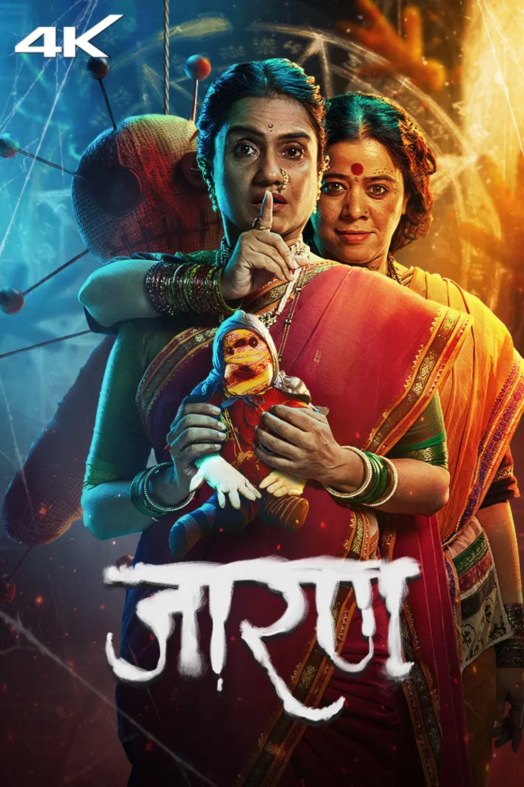 Jarann Movie