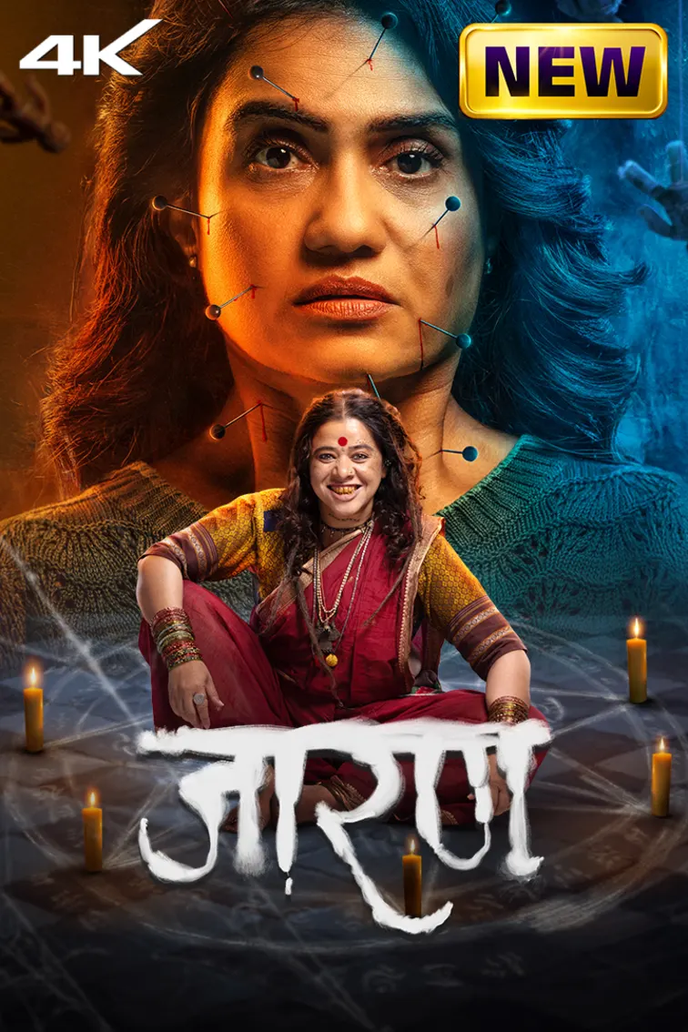 Jarann Movie