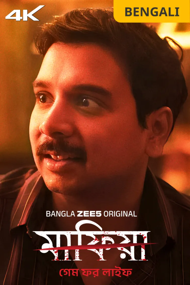 Mafia - Game for Life Movie