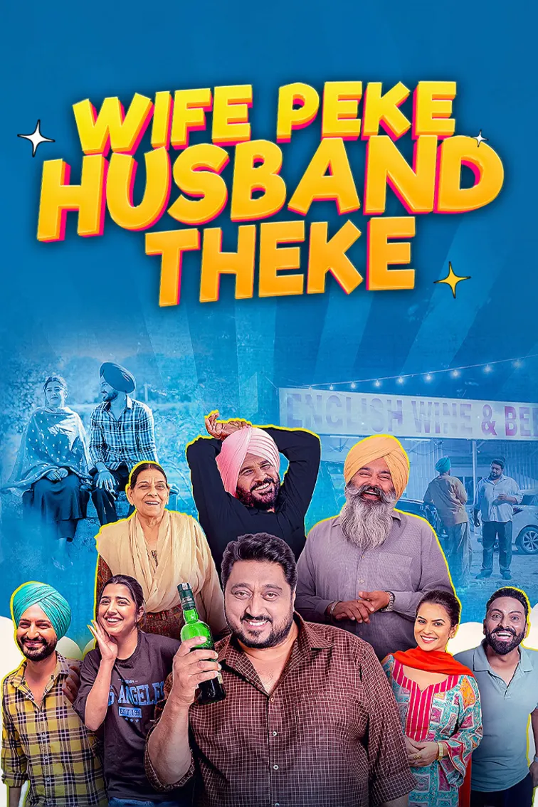 Wife Peke Husband Theke Movie