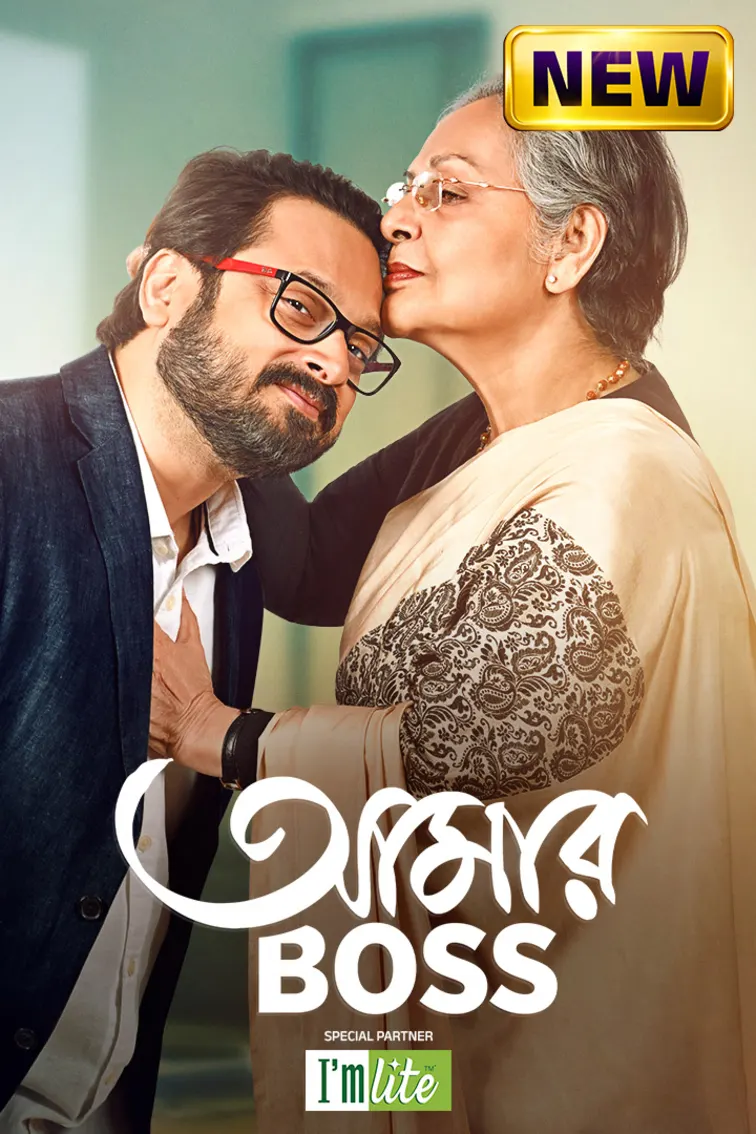Aamar Boss Movie