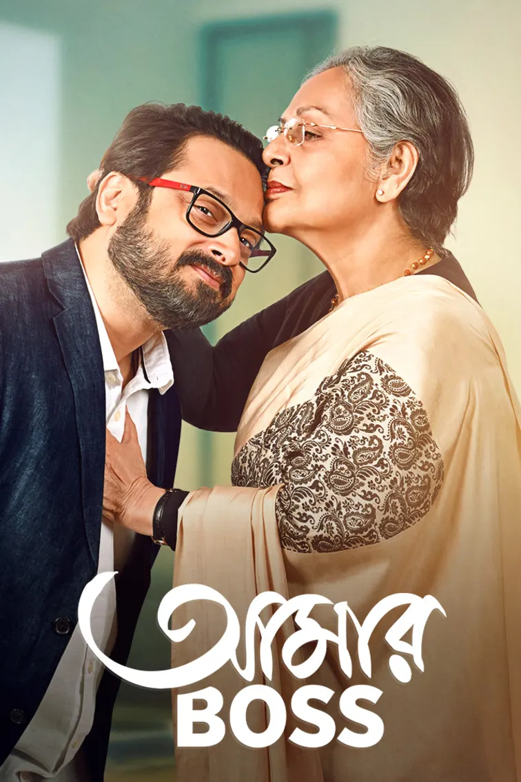 Aamar Boss Movie