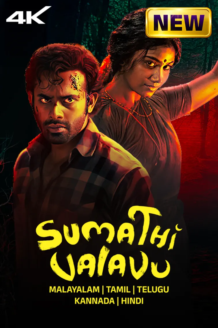 Sumathi Valavu Movie