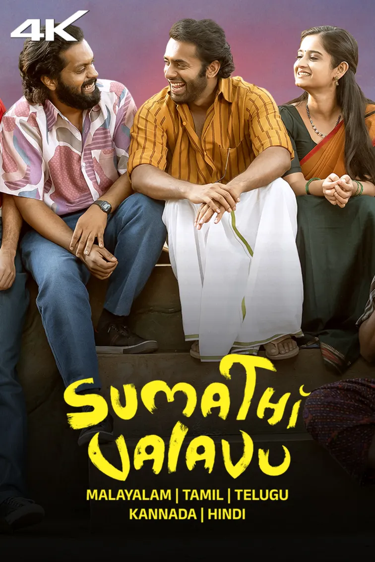 Sumathi Valavu Movie