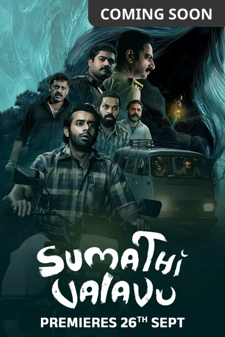 Sumathi Valavu Movie