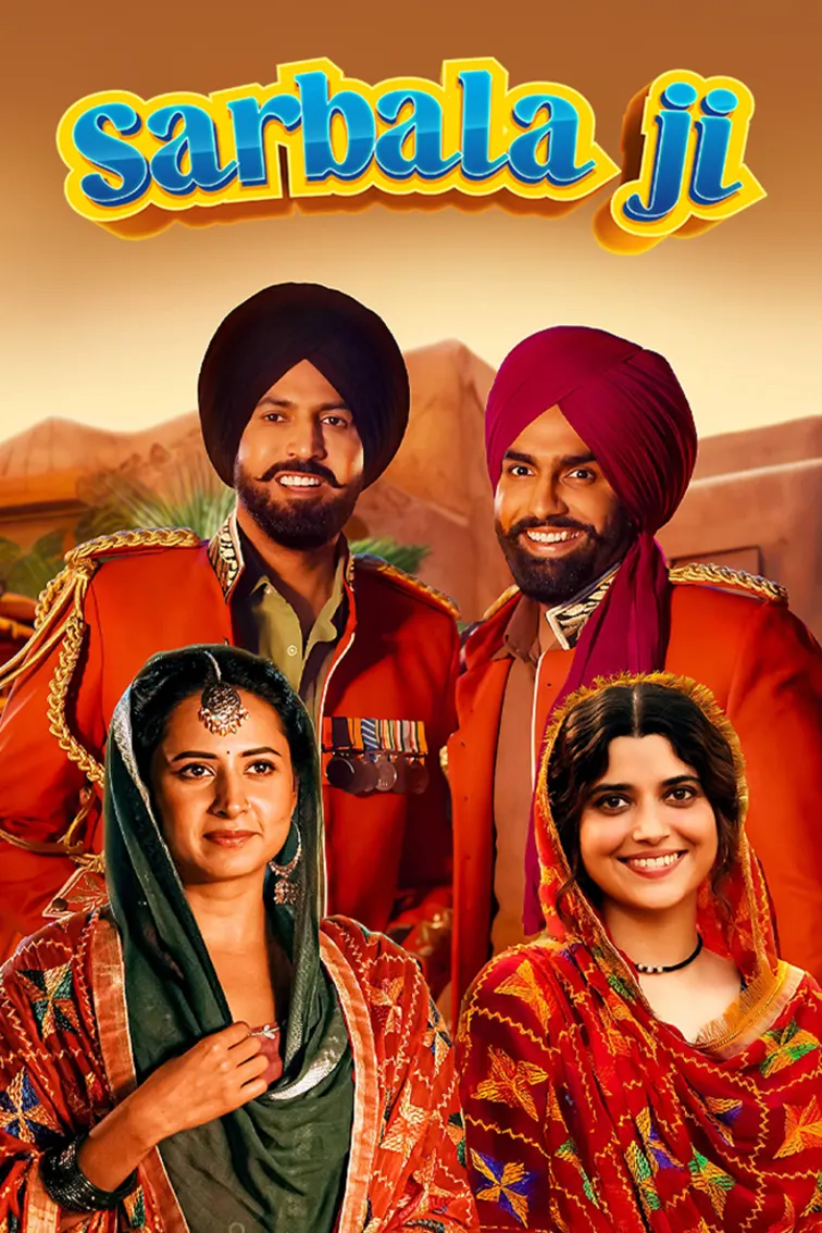 Sarbala Ji Movie