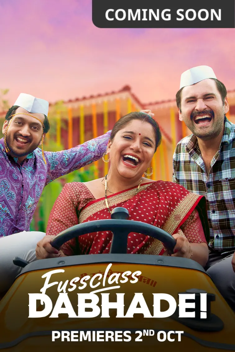 Fussclass Dabhade! Movie