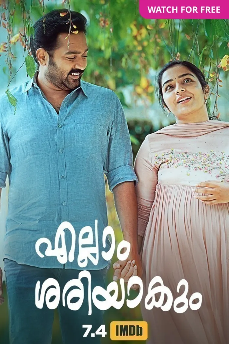 Ellam Sheriyakum Movie