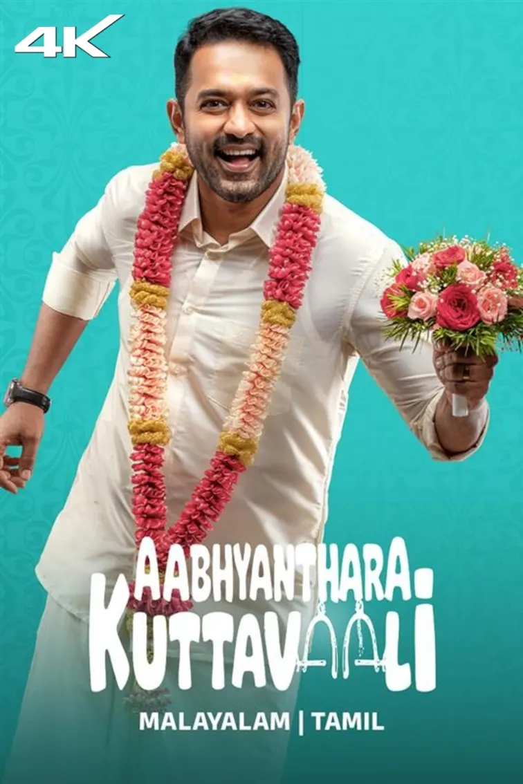 Aabhyanthara Kuttavaali Movie